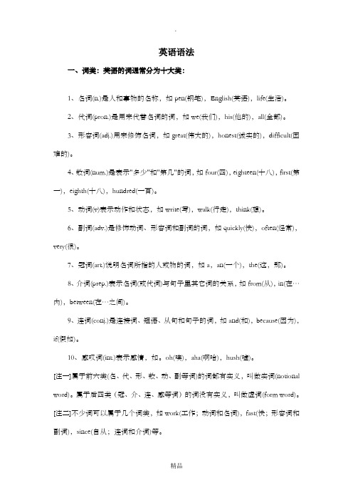 英语主谓宾定状补50个例句