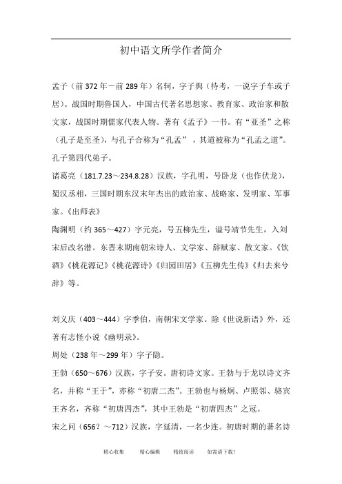 叶绍翁简介 - 百度文库