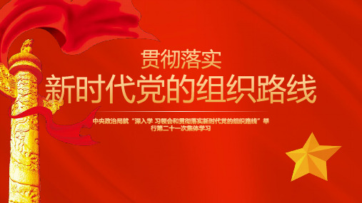 2020党的路线方针政策 - 百度文库