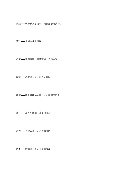 成熟有深度内涵网名 - 百度文库