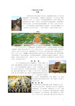 中国的世界文化遗产 长城举世闻名的中国古建筑万里长城,东起渤海湾山