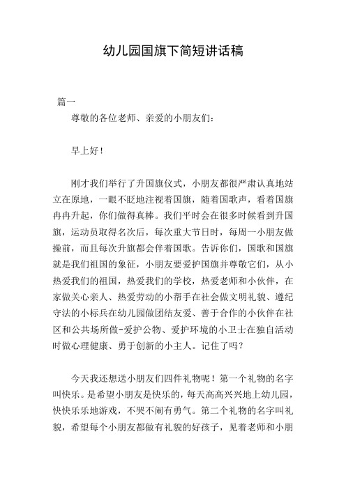 幼儿园老师自我介绍_介绍幼儿园的老师_幼师介绍幼儿园