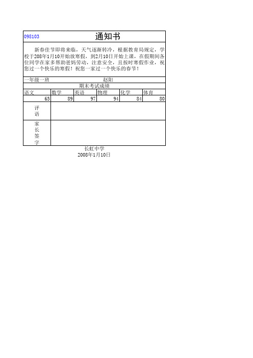 [免费]学校事务管理系统