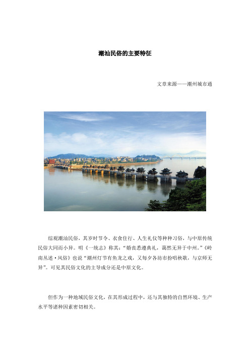 潮汕出花园四句大全 - 百度文库