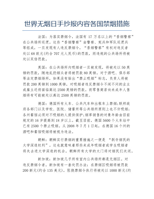 这些"香烟警察"由警察,宪兵和军队巡逻兵等组成,一旦发现有人违反禁烟
