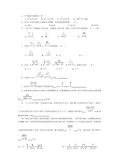 因式分解及其解题技巧精讲001 百度文库