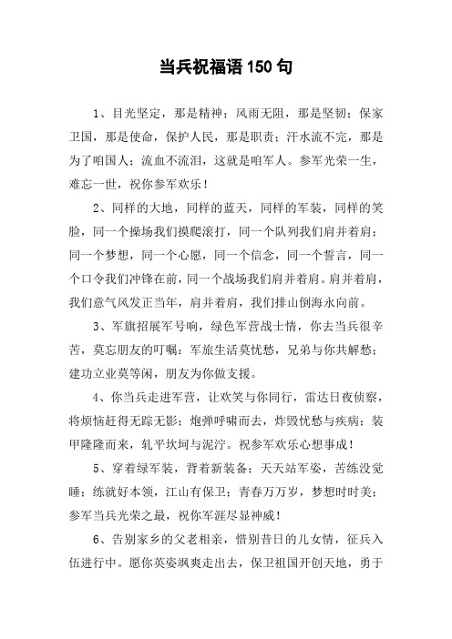 人民,那是职责;汗水流不完,那是为了咱国人;流血不流泪,这就是咱军人