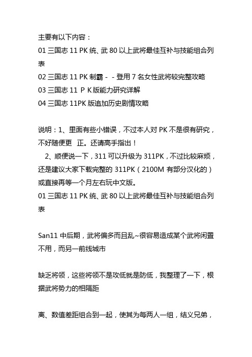 三国志9 武将登场时间及地点 百度文库