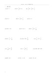六年级数学解方程50题图片