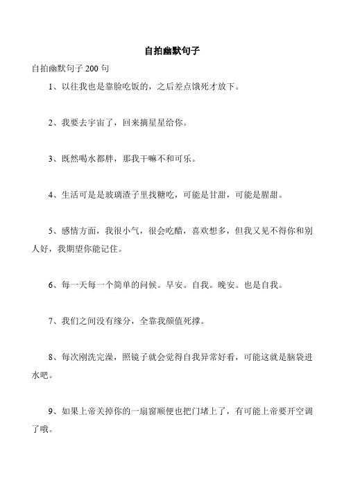 形容美颜相机强大的幽默说说 - 百度文库