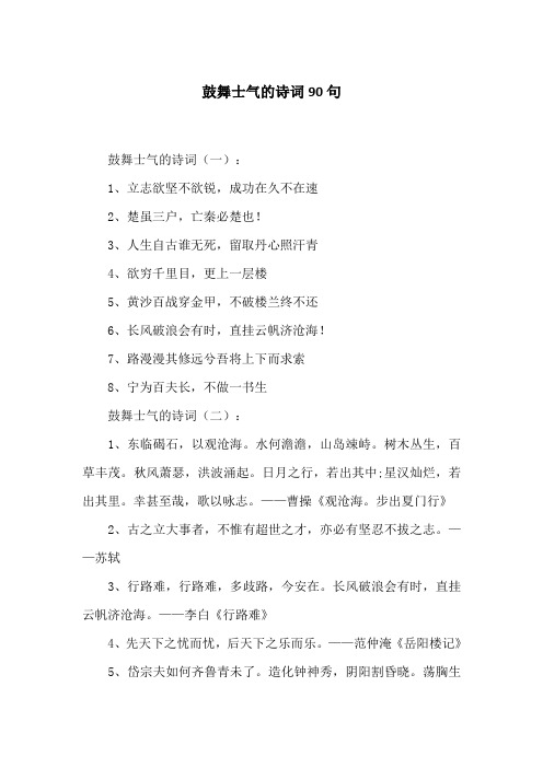 出征的诗句 - 百度文库