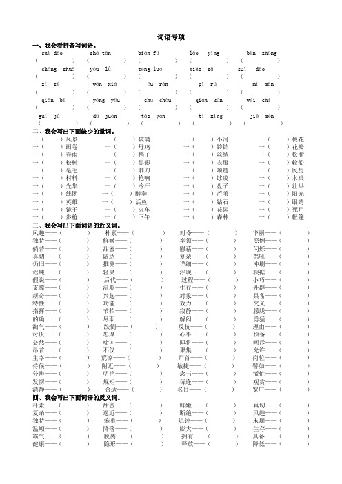 部编版四年级下册语文复习资料 百度文库