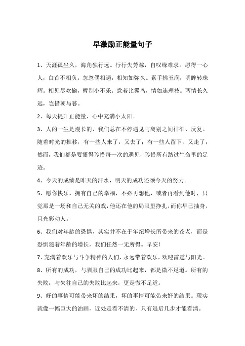 鼓励别人活下去的句子 - 百度文库