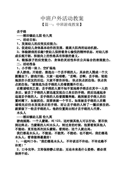 体育游戏活动目的和意义(体育游戏活动的目标是什么?)