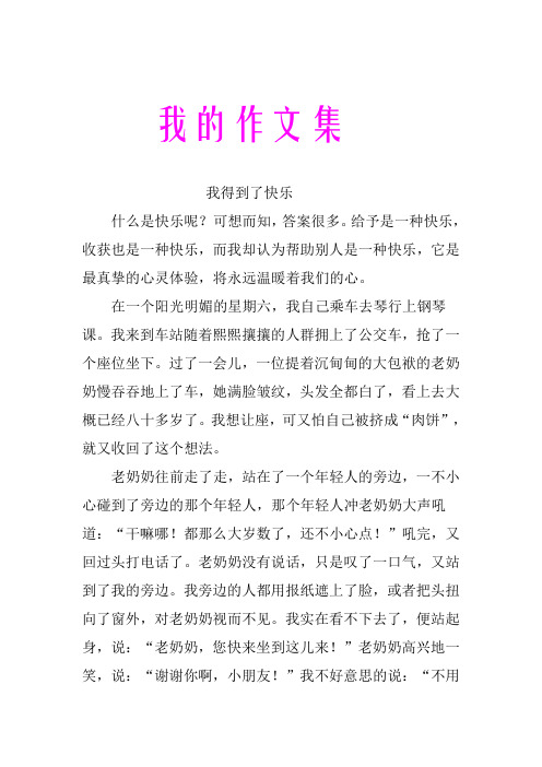 百度作文 - 百度文库
