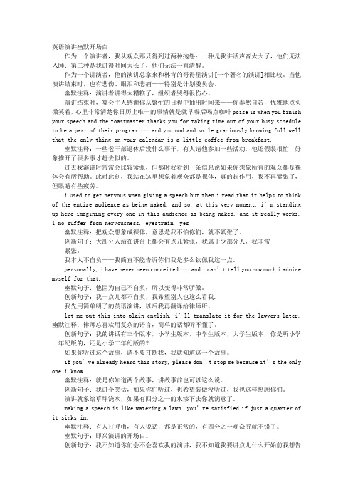 简短有趣的英文小故事