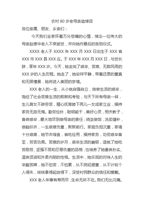 xxxx老人于xxxx年xxx月xxx日出生于xxx省x