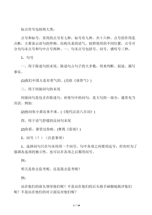 分号的6种用法及举例 - 百度文库