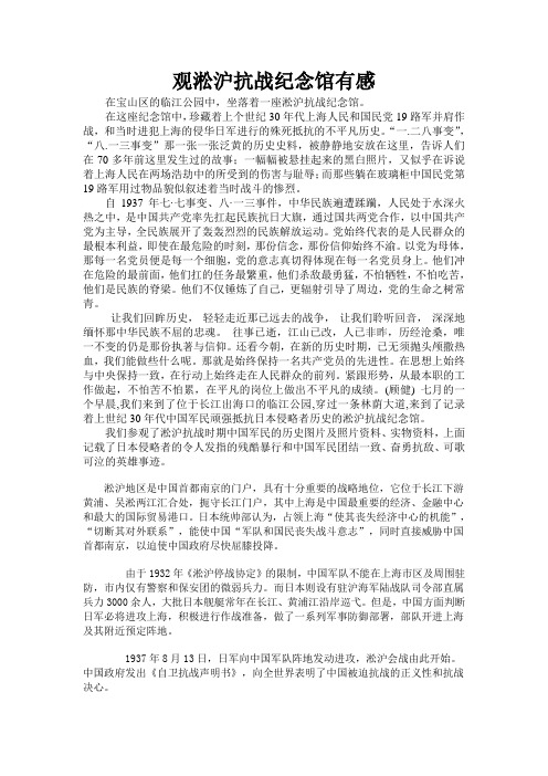 四行仓库观后感 - 百度文库