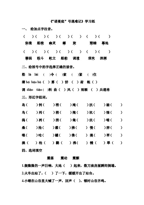 幽靈螺旋酣睡驀地 ()()()()()()() 肇禍毆鬥屹立船舶調遣須臾深淵二