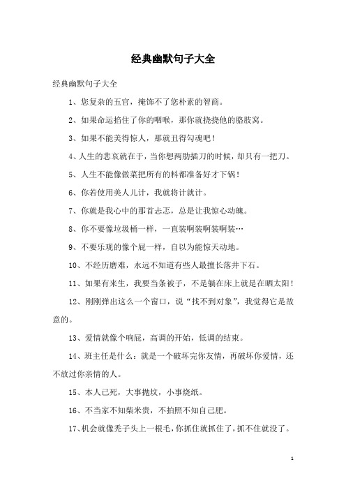 4,人生的悲哀就在于,当你想两肋插刀的时候,却只有一把496_702竖版 竖