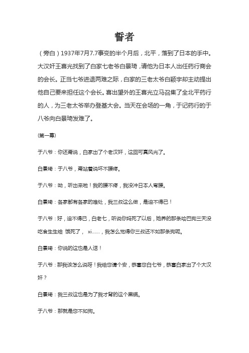 齐越节朗诵稿件单人 - 百度文库