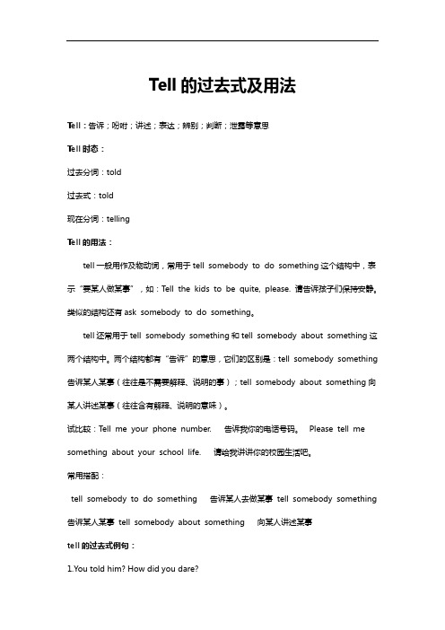 判断;泄露等意思 tell时态: 过去分词:tld 过去式:tld 现在分词