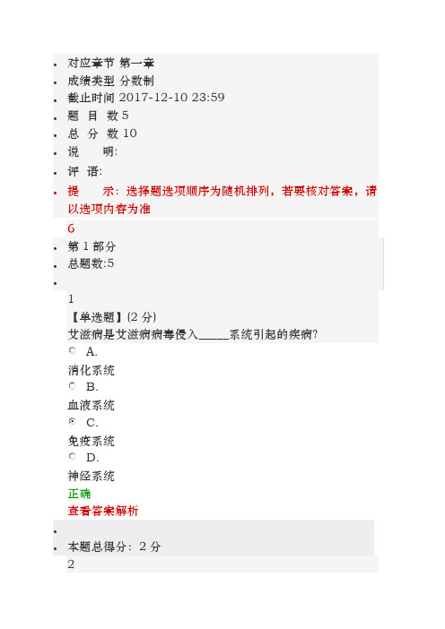 说明 评语 提示:选择题选项顺序为随机排列,若要核对答案,请以选项