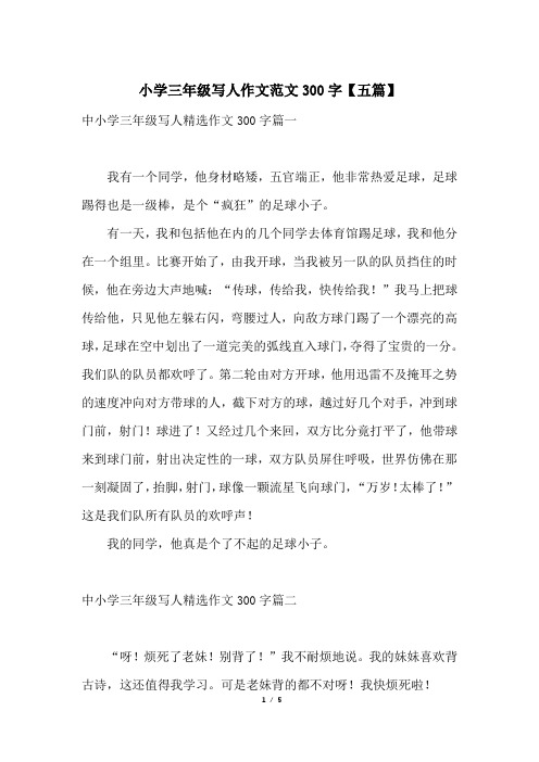 有一天,我和包括他在内的几个同学去体育馆踢足球,我和他分在一个496