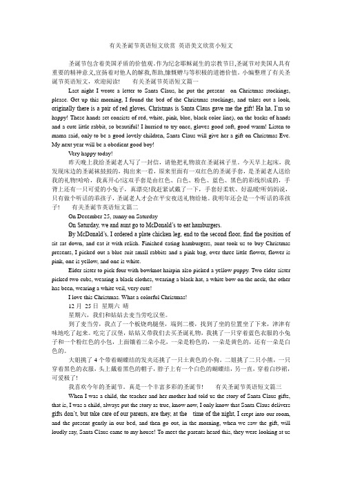 作为纪念耶稣诞生的宗教节日,圣诞节对美国人具有重要