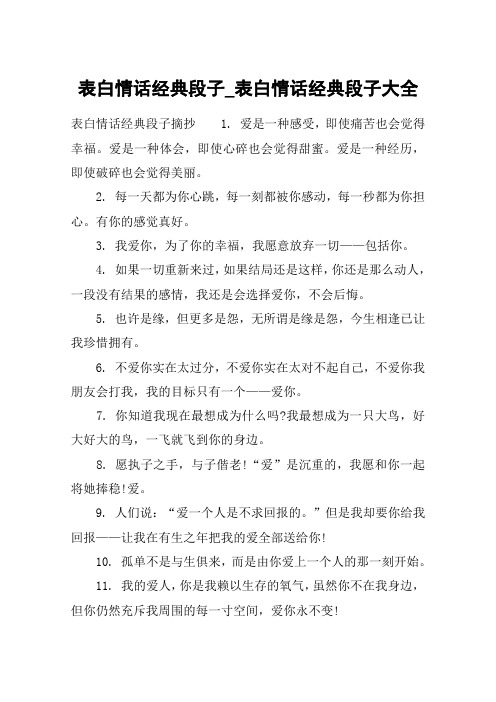 经典情话情话短信情话大全_打电话情话_梦到打老公电话打不通