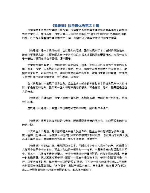 日本作家夏目漱石所写的《我是猫》这篇童话是我和学生读后都认为写得