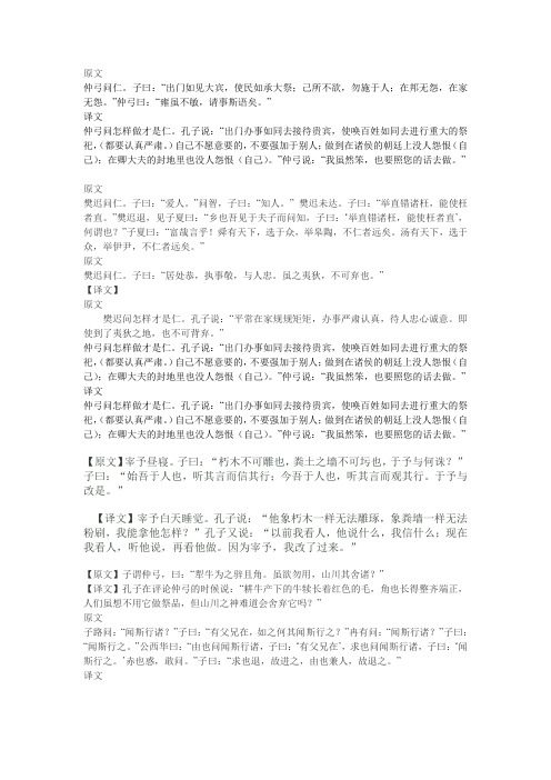 金刚经 中英文版 百度文库