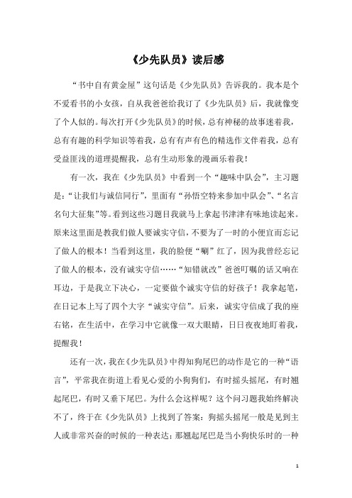 我本是个不爱看书的小女孩,自从我爸爸给我订了