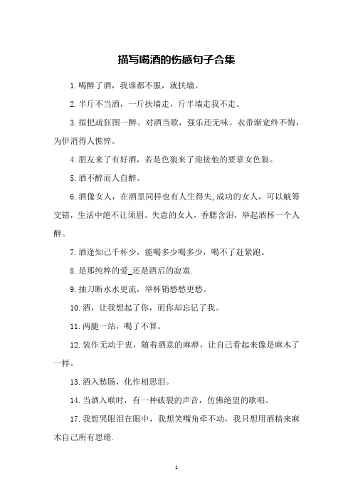 喝醉了酒,我谁都不服,就扶墙.2.