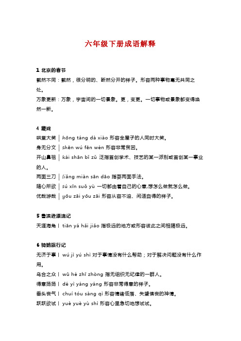 截然不同的意思是什么 - 百度文库