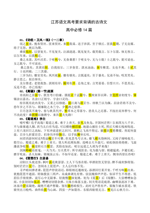 将子无怒,秋以为期. 乘彼垝垣,以望复496_702竖版 竖屏