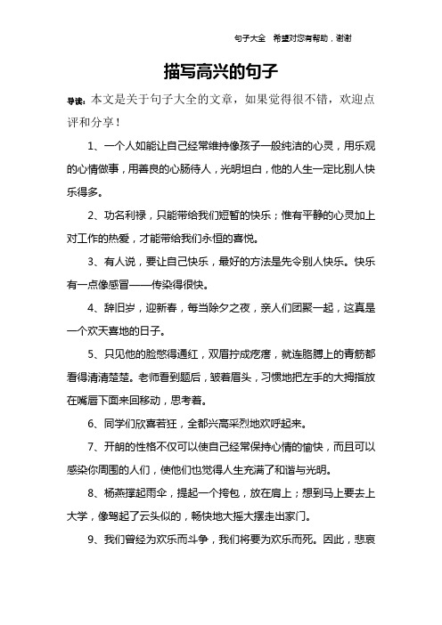 1,一个人如能让自己经常维持像孩子一般纯洁的心