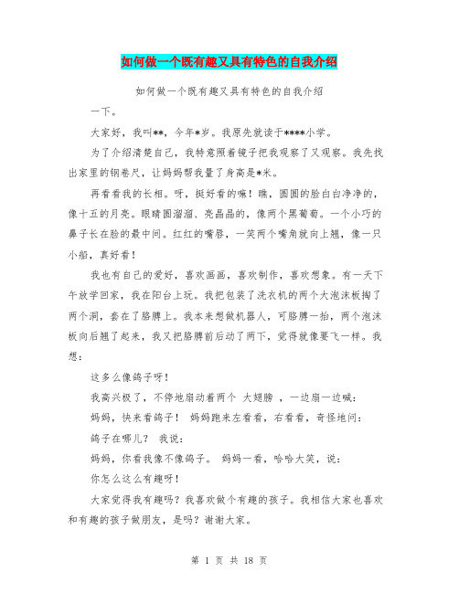 为了介绍清楚自己,我特意照着镜子把我观察了又观察.