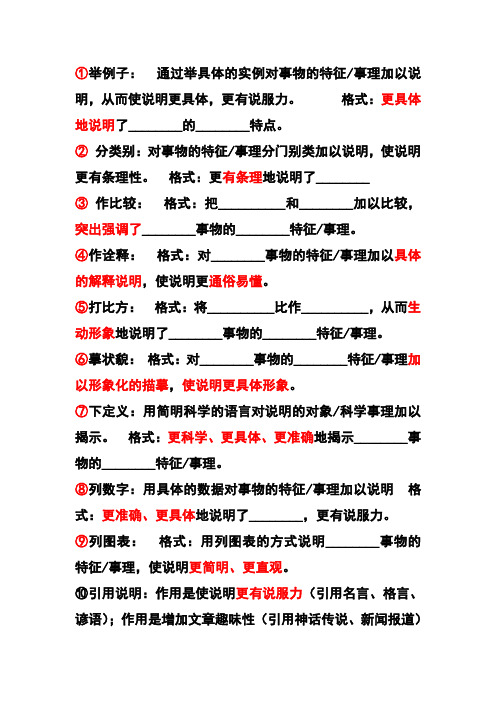 打比方的说明方法有什么作用 - 百度文库