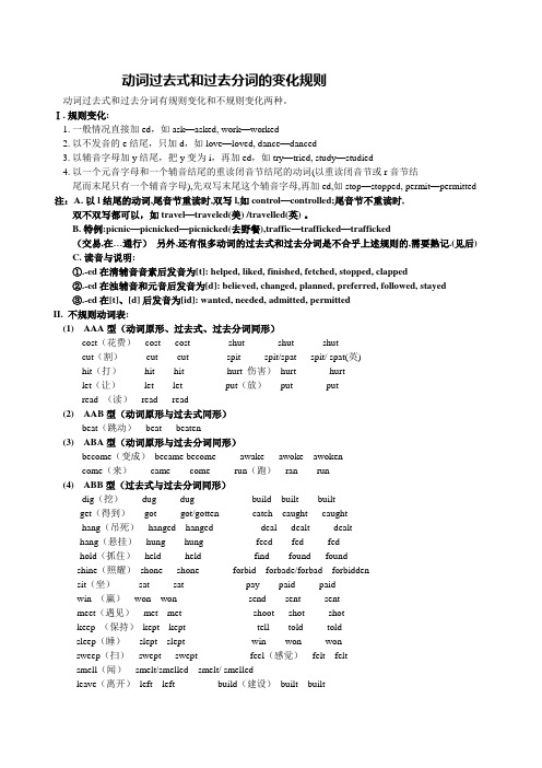 tell过去形式 - 百度文库