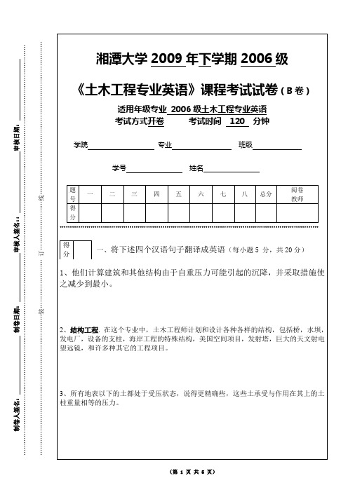 建筑专业英语词汇 A 百度文库