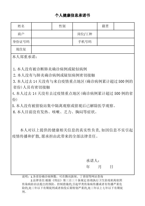 本人沒有被診斷肺炎確診病例或疑似病例|2.