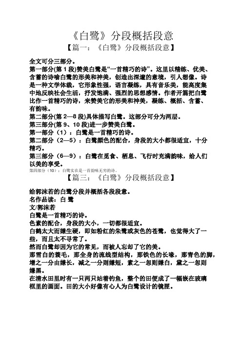 自然段怎么划分 - 百度文库