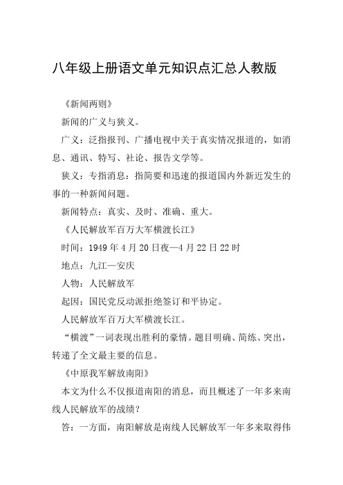 新闻中的消息是指什么(新闻又称消息一般包括五个部分)