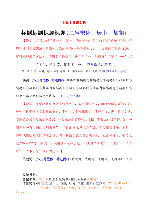 核心期刊论文 - 百度文库