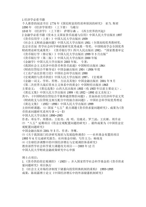 日语商务词汇 百度文库