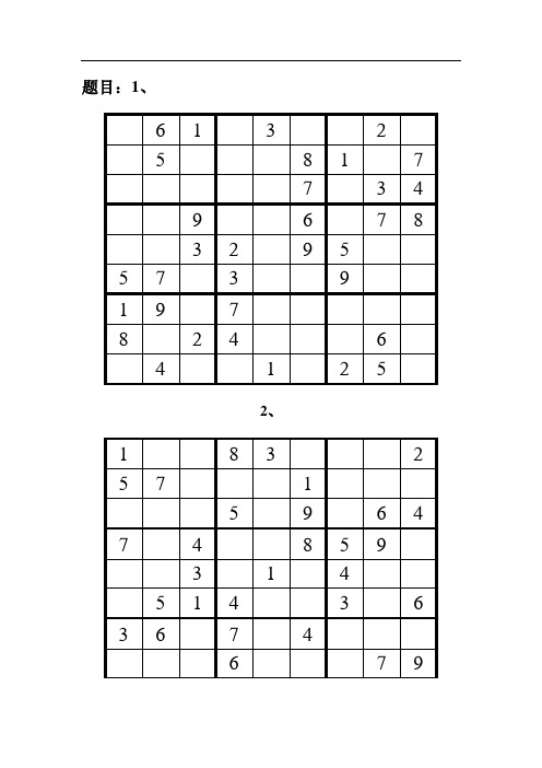 6|1|3|2|5|8|1|7| 7|3|4| 9|6|7|8| 3|2|9|5|5|7|3|9|1|9|7|8|2|4|6|4
