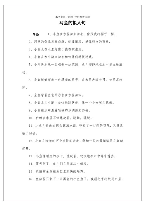 4,小鱼在水中游来游去和伙伴们玩捉迷藏.5,小河快乐496_702竖版 竖屏