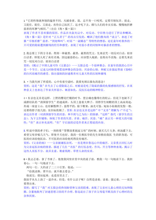 朝花夕拾评价 - 百度文库